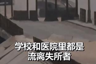 亨德森：看东契奇打球很有意思 特别是看到他传出那些疯狂的传球