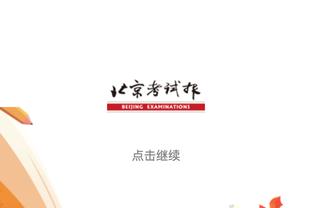 TA：安帅尚未决定凯帕、卢宁谁是一号门将 皇马今夏不会签下凯帕