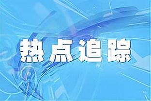 ?登哥加油！哈登INS晒帅气到场视频：早上好各位！